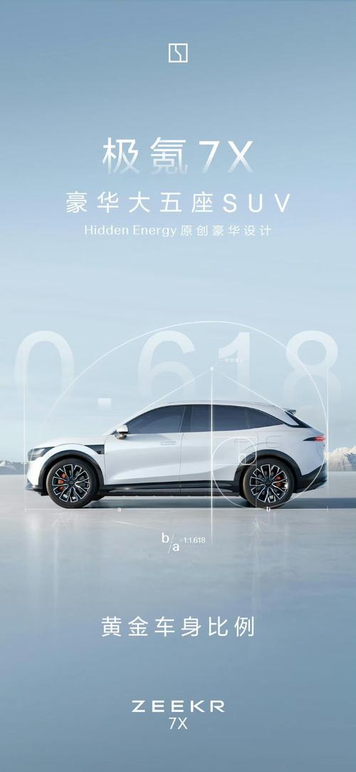 重庆297雪佛兰的品牌故事与传播，极氪X紧凑型SUV的时尚与科技